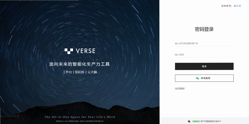 Verse 软件 常见问题 解决方法