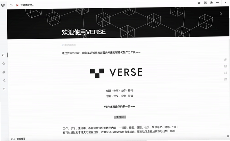 Verse 软件启动器 界面 设置