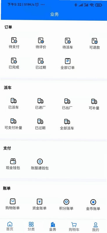 聚材通下载安装教程