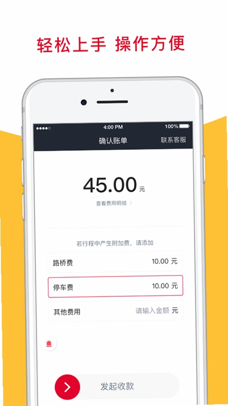 金银建出行司机怎么注册