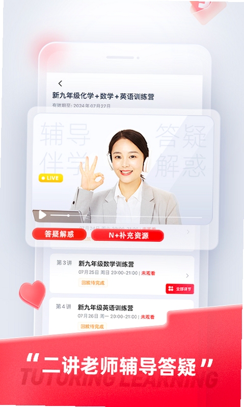 途途课堂 电脑版 安装教程