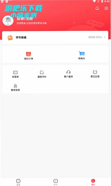 途途课堂 用户评价