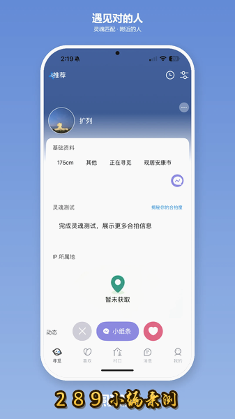 阑珊处app2026最新版下载截图 阑珊处app2026最新版下载截图