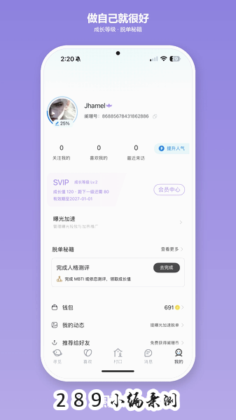 阑珊处app2026最新版下载截图 阑珊处app2026最新版下载截图