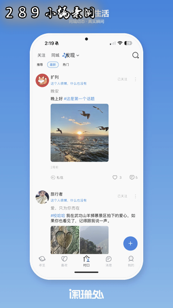 阑珊处app2026最新版下载截图 阑珊处app2026最新版下载截图