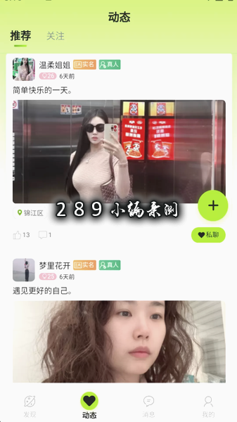 心间app官方下载截图 心间app官方下载截图