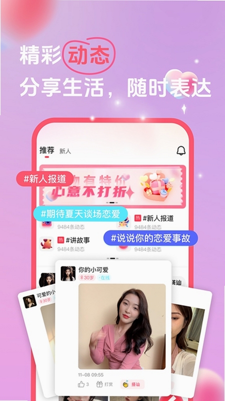 缘引交友平台下载安装教程