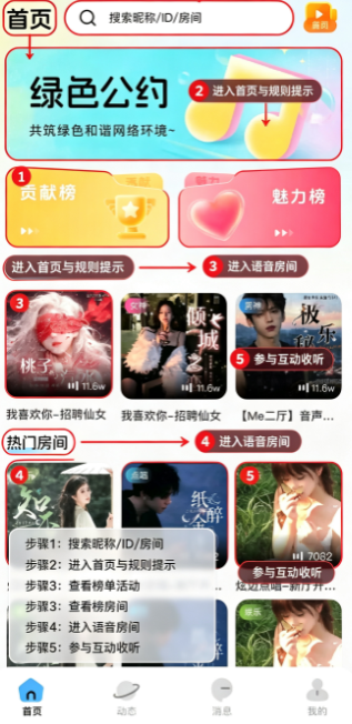 小马语音app官方下载截图 小马语音app官方下载截图