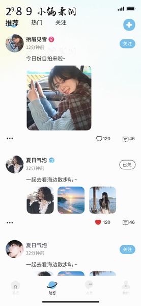 小马语音app官方下载截图 小马语音app官方下载截图
