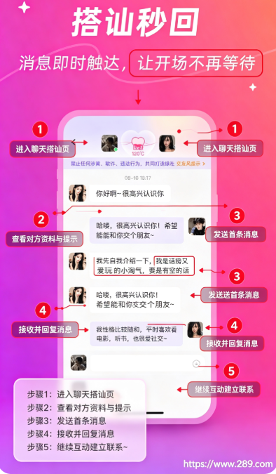 陌私语app免费下载截图 陌私语app免费下载截图