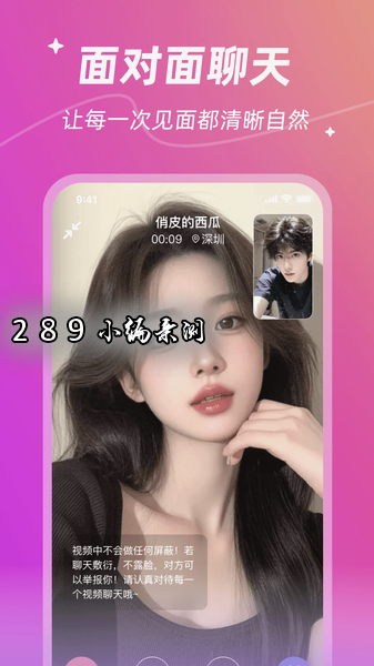 陌私语app免费下载截图 陌私语app免费下载截图