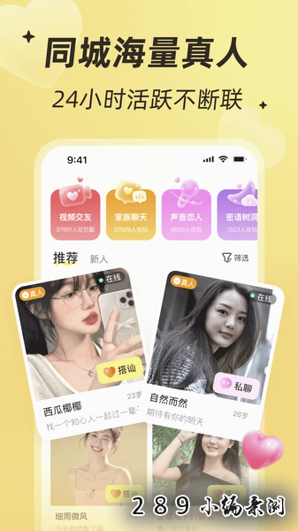 附近畅聊app官方下载截图 附近畅聊app官方下载截图