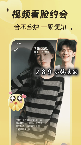 附近畅聊app官方下载截图 附近畅聊app官方下载截图