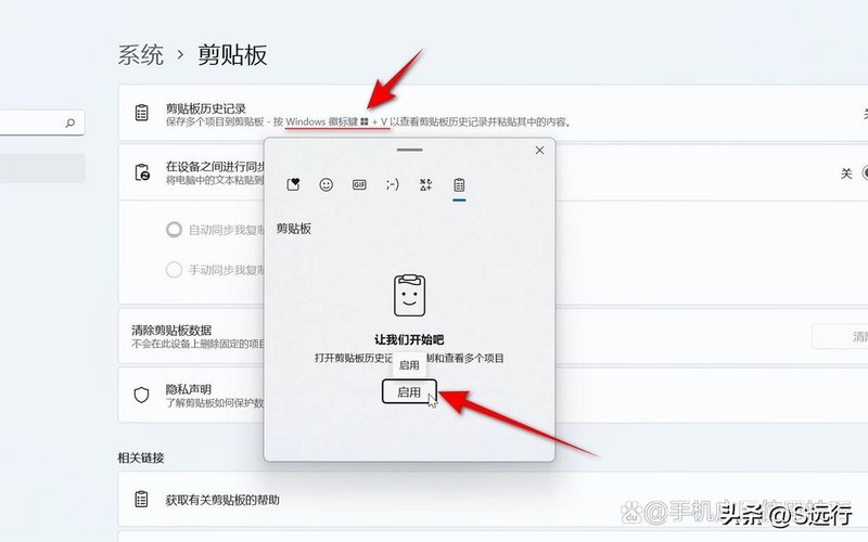 简贴 剪贴板 软件 使用教程 界面设置