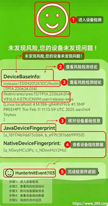 hunter检测下载截图 hunter检测下载截图