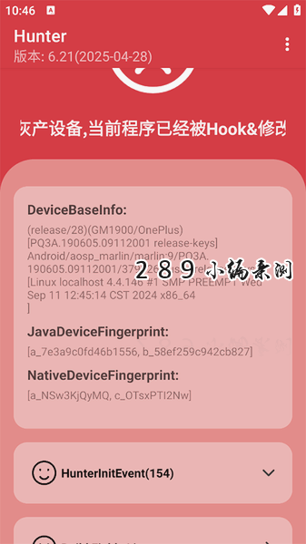 hunter检测下载截图 hunter检测下载截图
