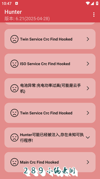 hunter检测下载截图 hunter检测下载截图