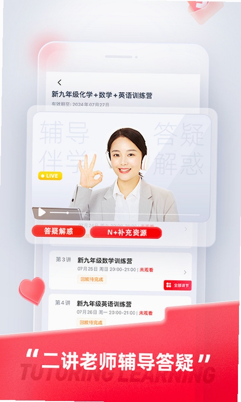 途途课堂 使用教程截图