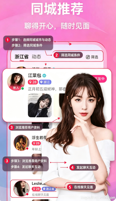 暖遇交友app官方下载截图 暖遇交友app官方下载截图