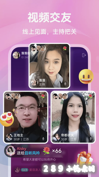 暖遇交友app官方下载截图 暖遇交友app官方下载截图