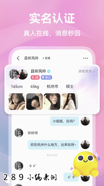 暖遇交友app官方下载截图 暖遇交友app官方下载截图