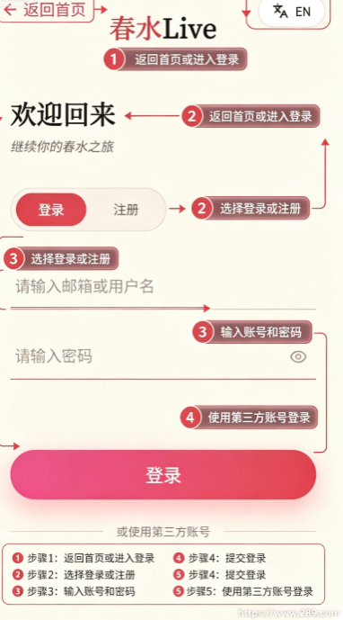 春水AI免费版下载截图 春水AI免费版下载截图