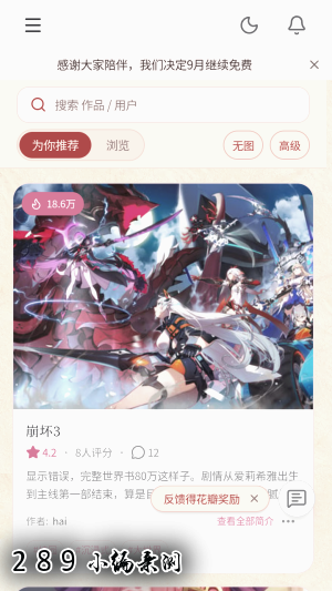 春水AI免费版下载截图 春水AI免费版下载截图