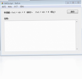 MKScript�������Զ����ű������� ��ȫ��� ��ͼ