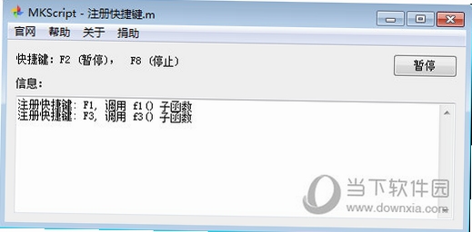 MKScript�������Զ����ű������� ʹ�ý̳� ��ͼ