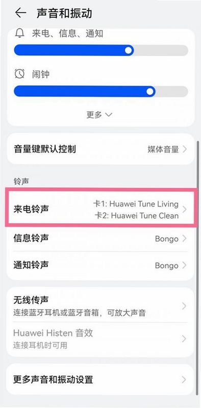 来电铃声海量秀 无法设置铃声 解决方法
