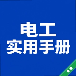 ʵ�õ繤�ֲ�1.0.0 �繤������ѯ����