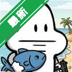 ҧ��С�����ذ�װv1.0�����ð�������ϳ�����