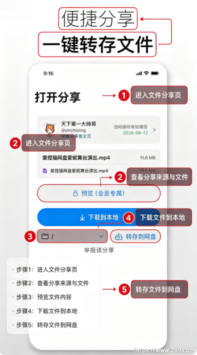 爱捏猫网盘app最新版下载截图 爱捏猫网盘app最新版下载截图