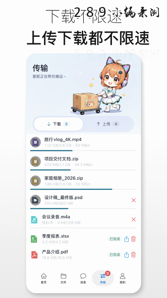 爱捏猫网盘app最新版下载截图 爱捏猫网盘app最新版下载截图