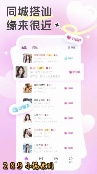 Ե��app2026���°����ؽ�ͼ