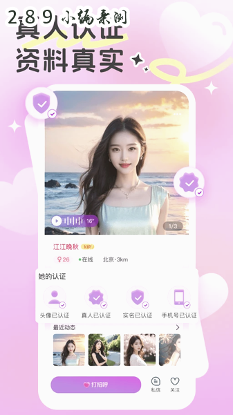 Ե��app2026���°����ؽ�ͼ