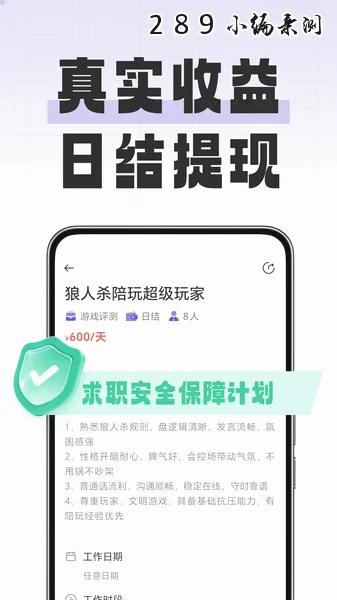 ÿ��׬��ְapp�ٷ����ؽ�ͼ