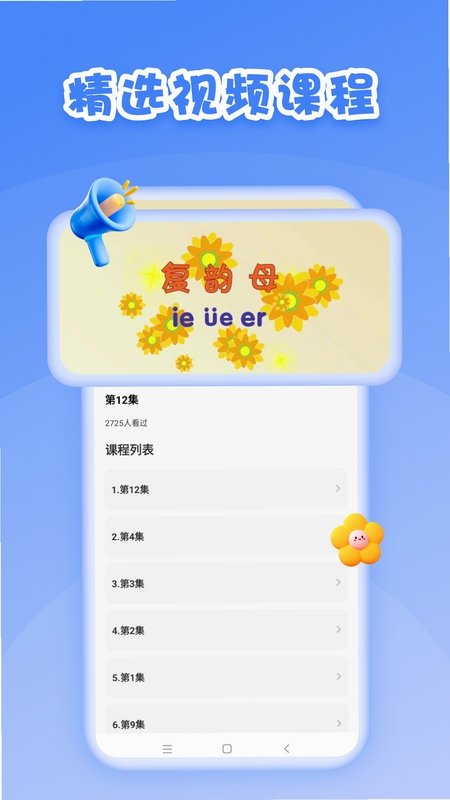 第一试卷题库 安装教程 安卓手机