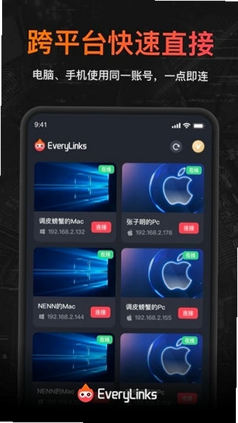 EveryLinks 应用 界面 截图