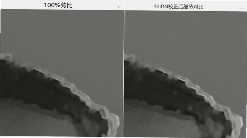 ShiftN校正后图片细节对比图,左侧为100%放大截图,右侧为校正后同样区域截图,展示边缘清晰度与细节保留情况,背景为灰色,画面专业,突出画质对比效果。