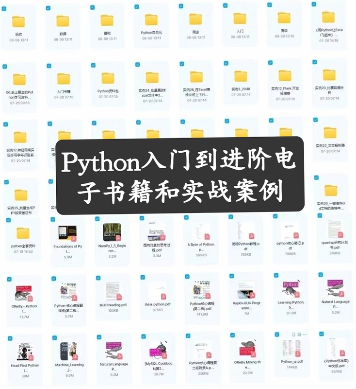 Python爬虫编程入门教程