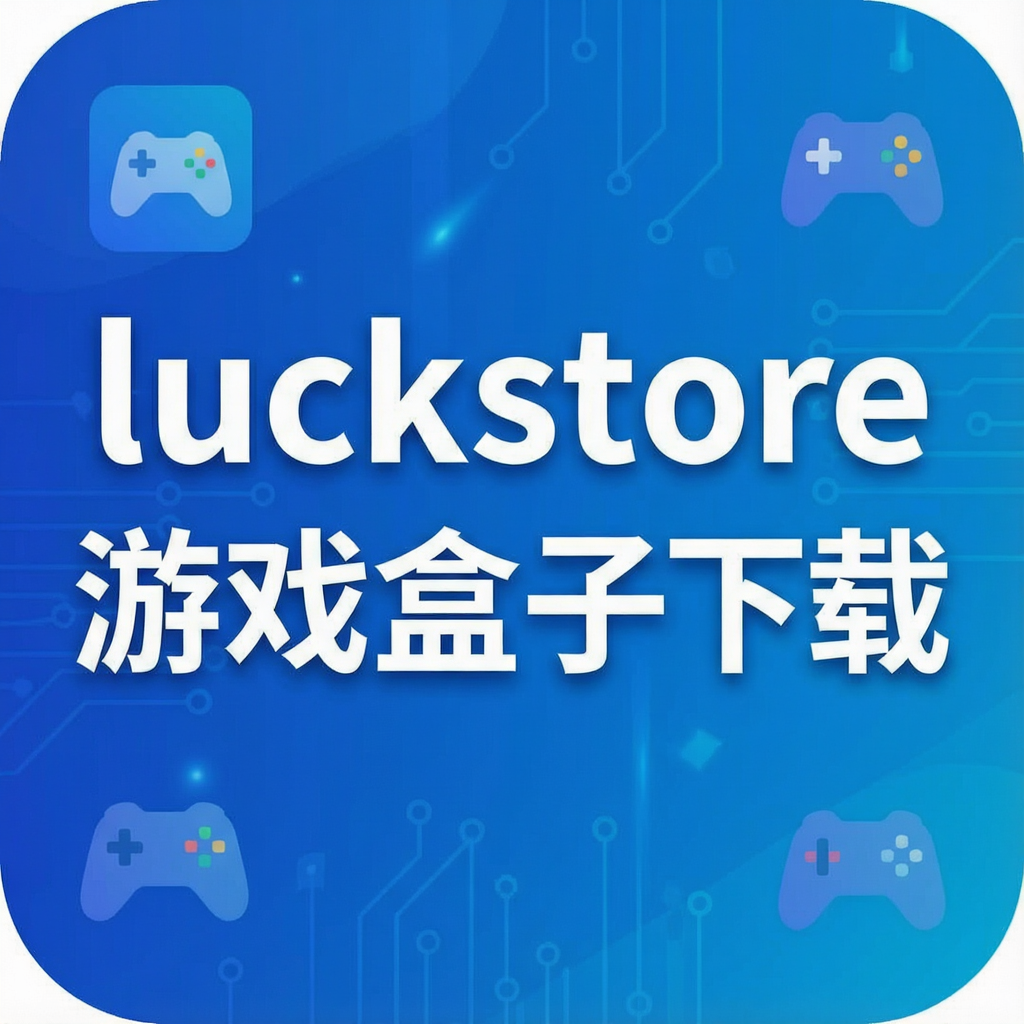luckstore��Ϸ��������