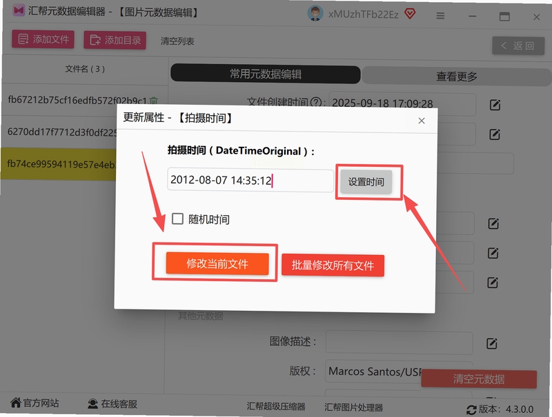 Namexif ��Ƭ�����޸Ľ̳� �����������