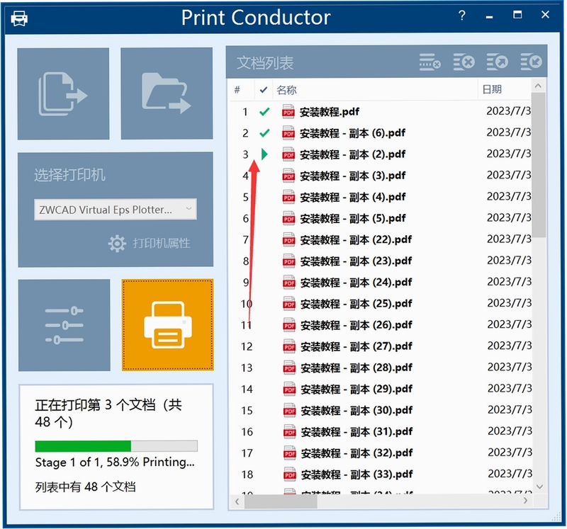 Print Conductor ˫���ӡ����