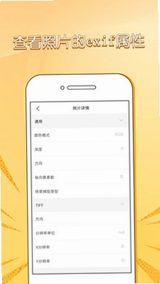 Namexif EXIF��Ϣ�鿴�� ���� ��ͼ