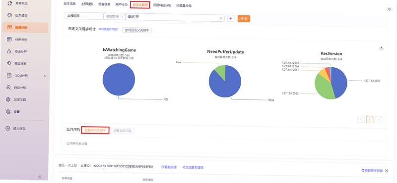 Enpass 个人档案库 自定义字段