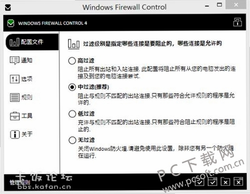 Windows Firewall Control ����ǽ�������ý���