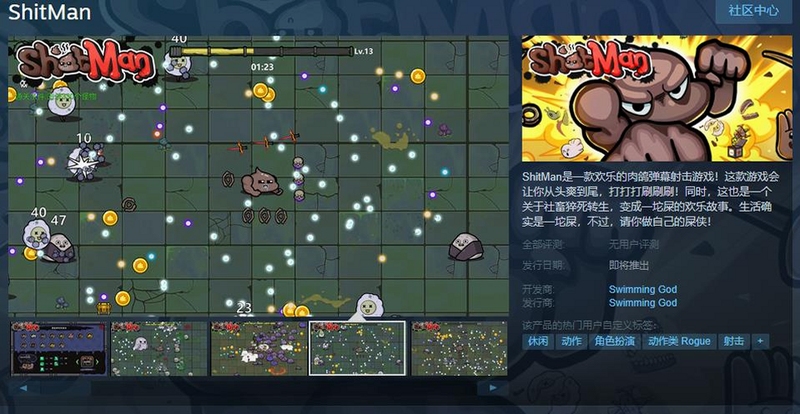 肉鸽防线(steam移植)关卡选择界面截图