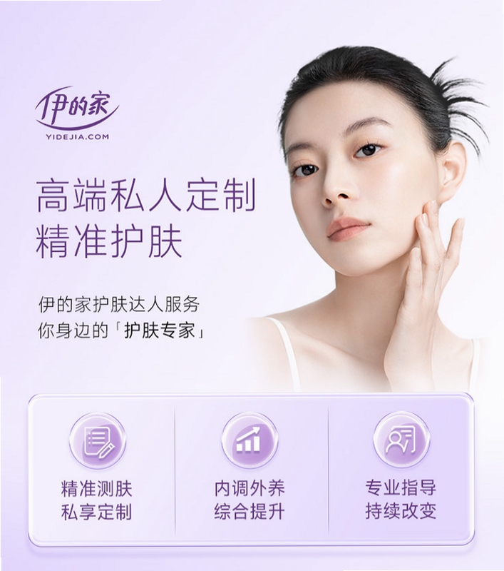伊的家 使用教程
