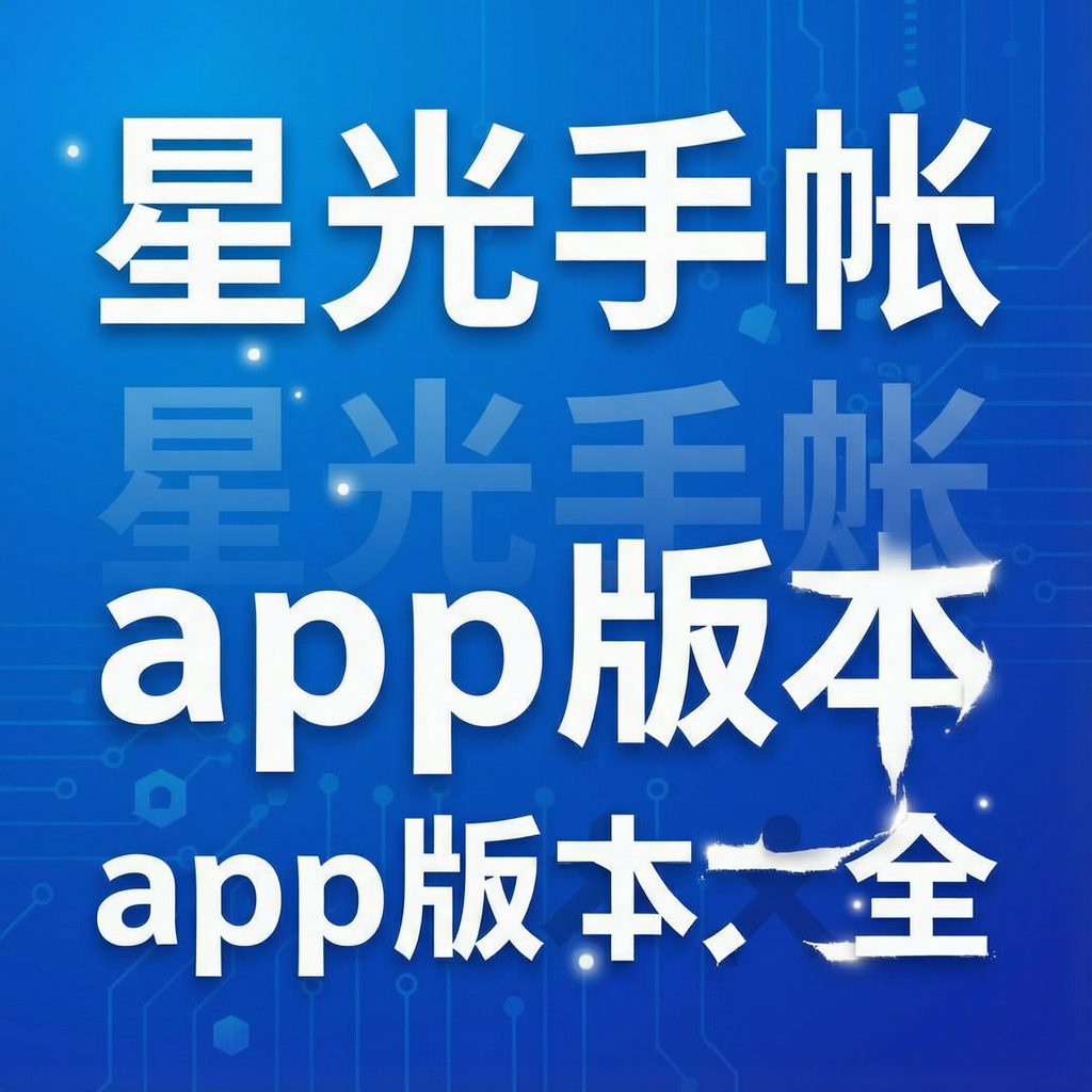 �ǹ�����app�汾��ȫ